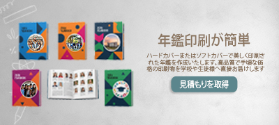 Mob_Yearbook - JP Text