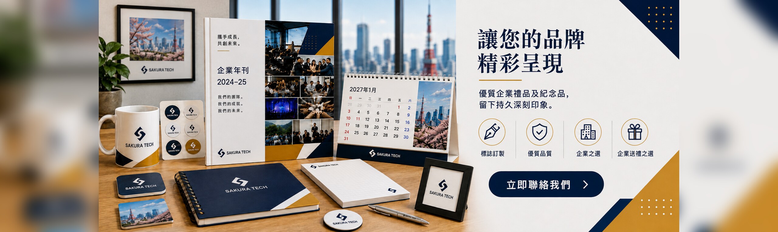 corporate-banner-HK-2560x764-under-1MB